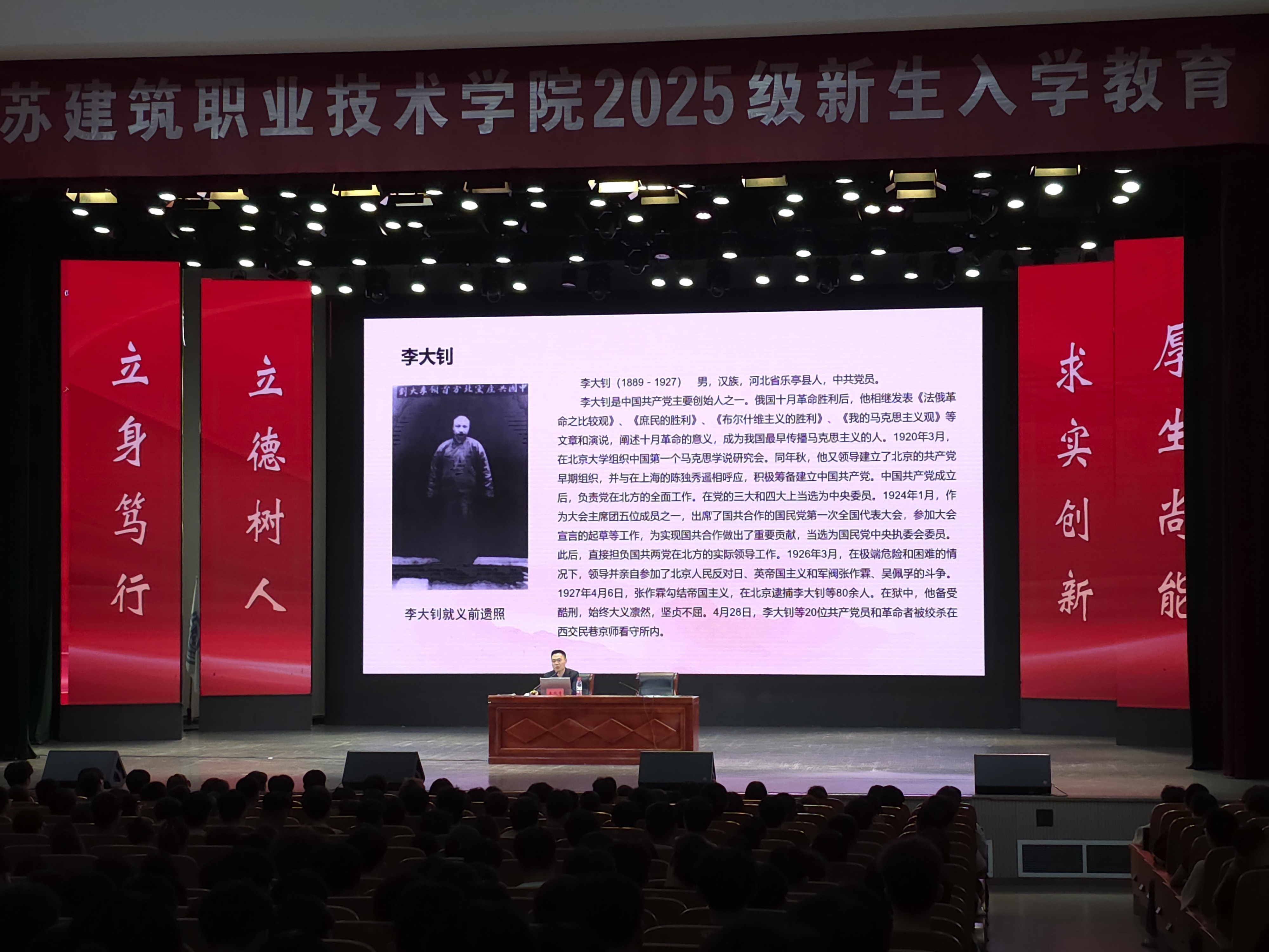 江苏建院为2025级新生筑牢信仰之基，实现入党启蒙教育全覆盖