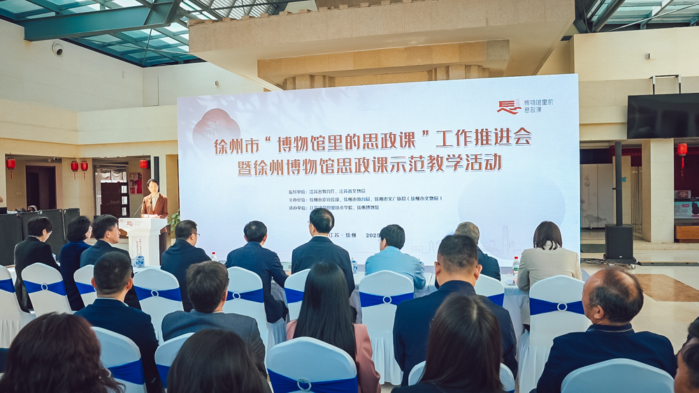 江苏建院入选首批教学点！徐州市“博物馆里的思政课”工作推进会举行